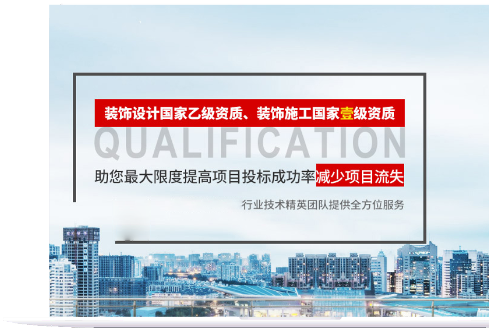 装修公司加盟